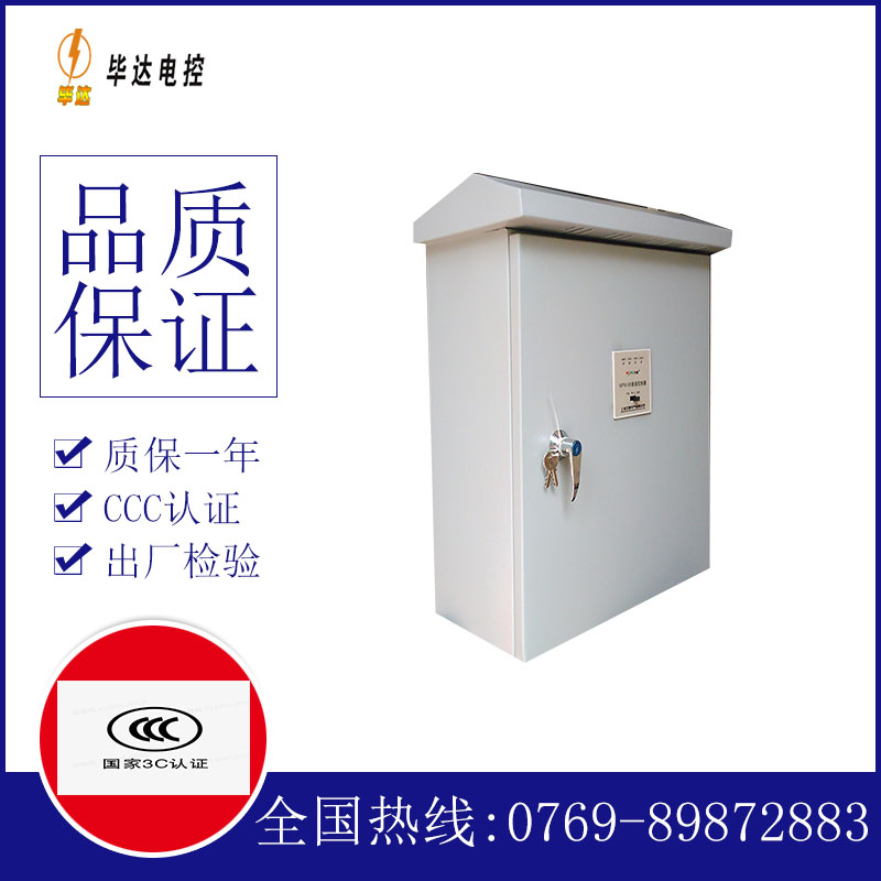 鱼台排污泵控制箱